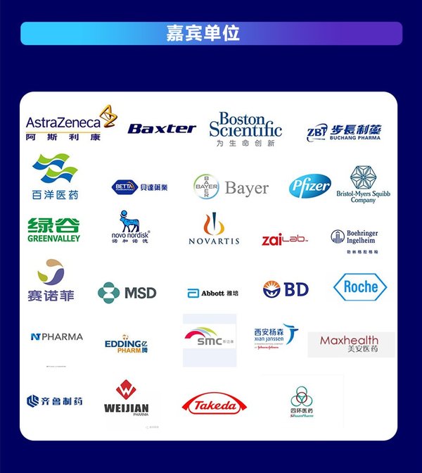 “上下协同，构建系统” -- 2018年医药商业创新年会即将在沪举办
