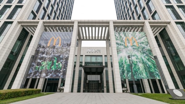 麦当劳中国一年一度的“麦麦全席”活动在北京达美艺术中心举办