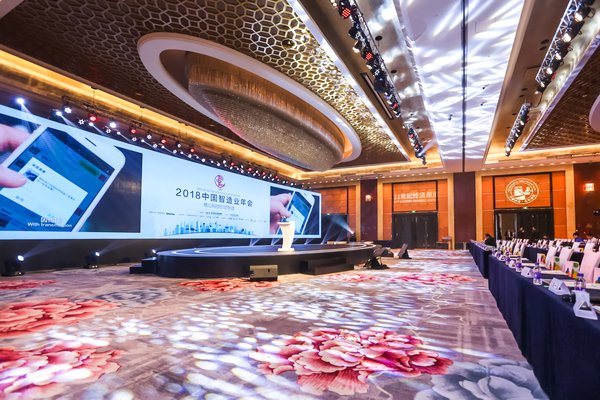 2018中国智造金长城奖：创新能力与行业竞争力并重