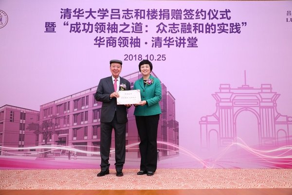 Professor Chen Xu, Chancellor of Tsinghua University (right) presented a certificate of donation to Dr Lui Che-woo (left) as a token of thanks to his generous donations to Tsinghua University
