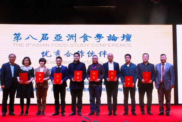 亚洲食学论坛期间，李锦记荣获“优秀合作伙伴奖”