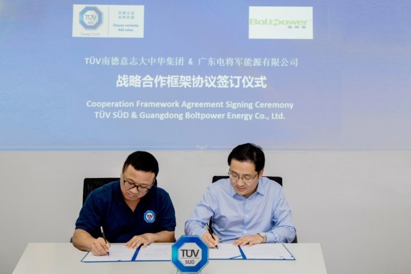 TUV SUD南中国区管理服务部高级经理周建勇先生（左）与广东电将军能源有限公司副总裁杨金林先生（右）签署战略合作协议
