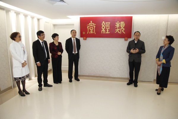 程京院士与刘中民教授共同为“类经堂”健康管理中心揭牌