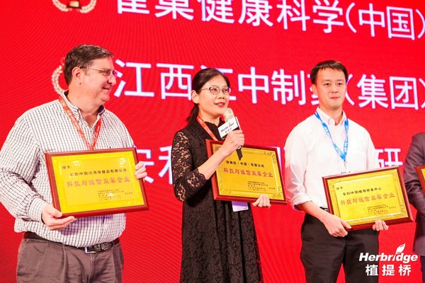 玫琳凯荣获2018中国天然健康产品大会“科技与诚信双鑫企业”奖