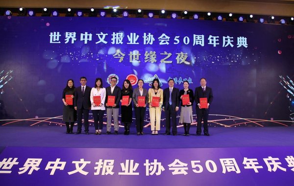 宜信公司高级副总裁、首席品牌官吕海燕（右4）出席大会并代表公司领奖