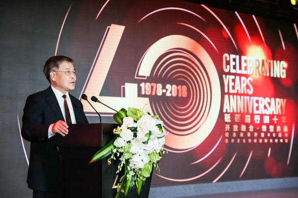 纪念改革开放40周年 医疗卫生领域回顾庆祝活动在沪举办