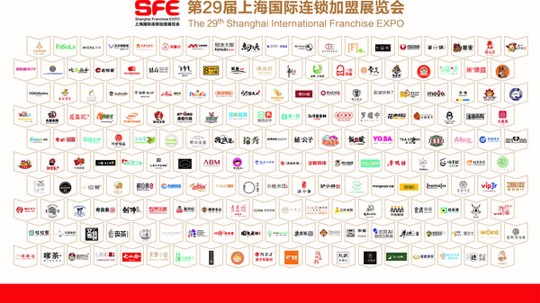 SFE 第29届上海国际连锁加盟展览会将于11月13日隆重开幕