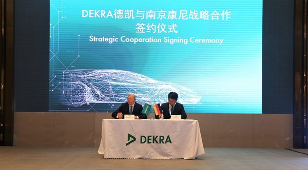 DEKRA德凯与南京康尼签署战略合作