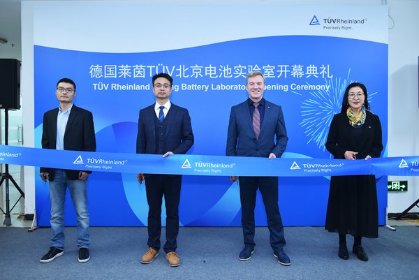 TUV莱茵北京电池实验室正式启用