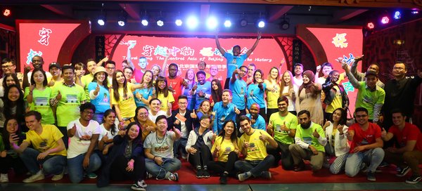 2018 Beijing International Youth Tourism Festival Closing Ceremony