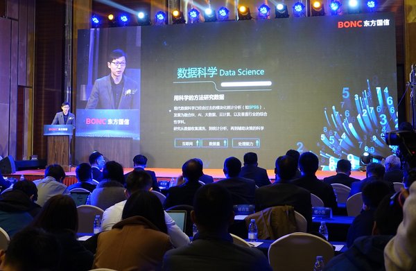 东方国信数据科学事业部总经理刘佳发表数据科学发展规划
