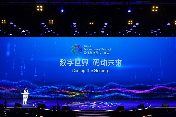 Coding New Future on The Digital "Silk Road", Xi'an Hosts Second Global Programmers' Festival.