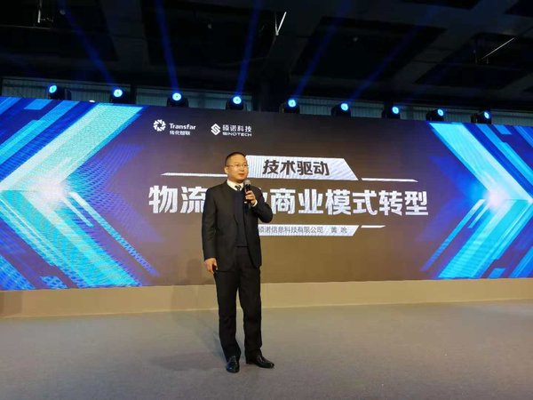 上海碩諾科技常務副總經理黃吮做主題分享