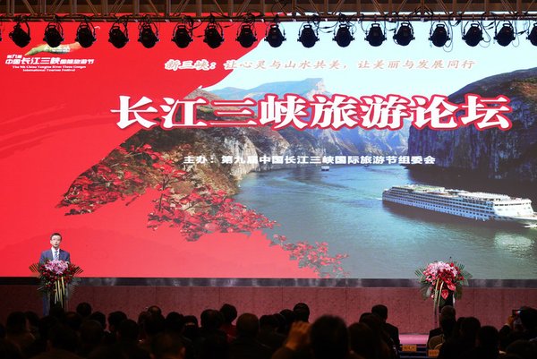 The New Three Gorges forum was held in Chongqing, 8th Nov. 2018