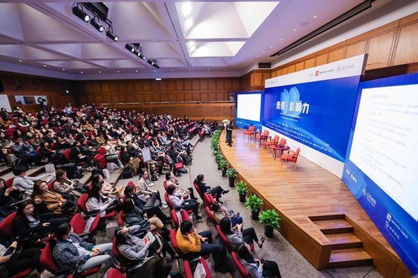 聚焦女性未来影响力，第七届中国女性领导力论坛在中欧成功举办