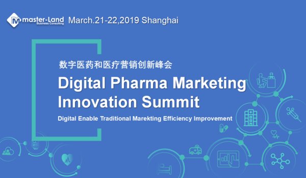 2019数字医疗与医药营销峰会将于明年3月在上海召开 美通社pr Newswire