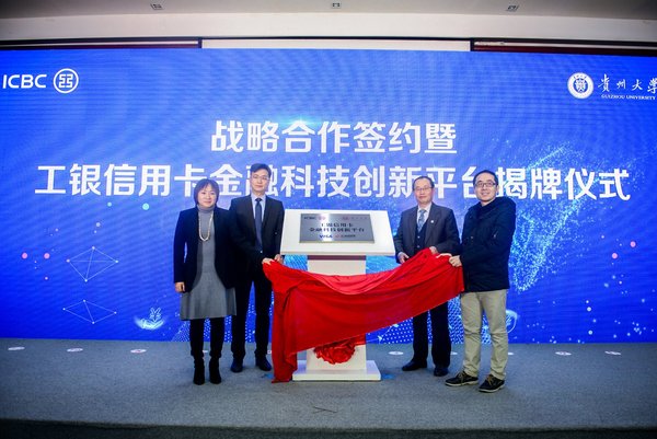 雲從科技與中國工商銀行達成戰略合作 共建金融科技創新平臺