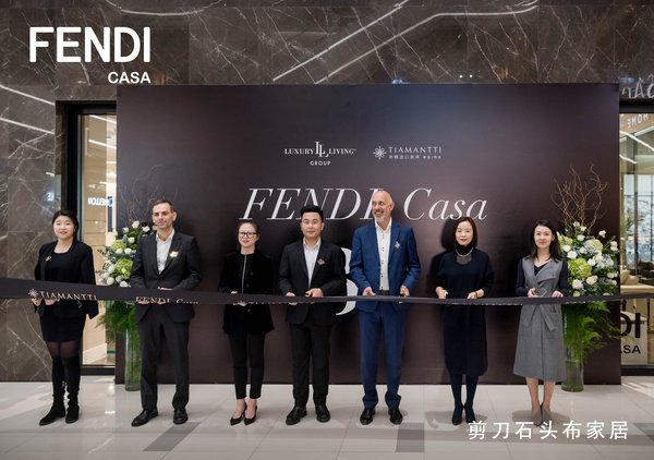 致敬经典：FENDI Casa 30周年中国独展亮相剪刀石头布家居