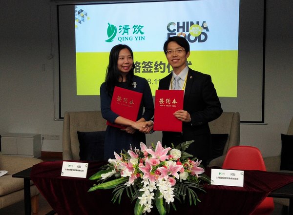 CHINA FOOD上海国际餐饮加盟展与上海清饮管理有限公司战略签约