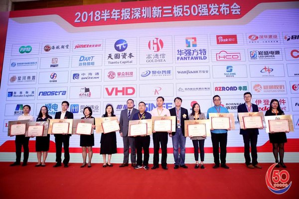 中青旅山水酒店集团股份有限公司代表出席发布会并领授奖牌