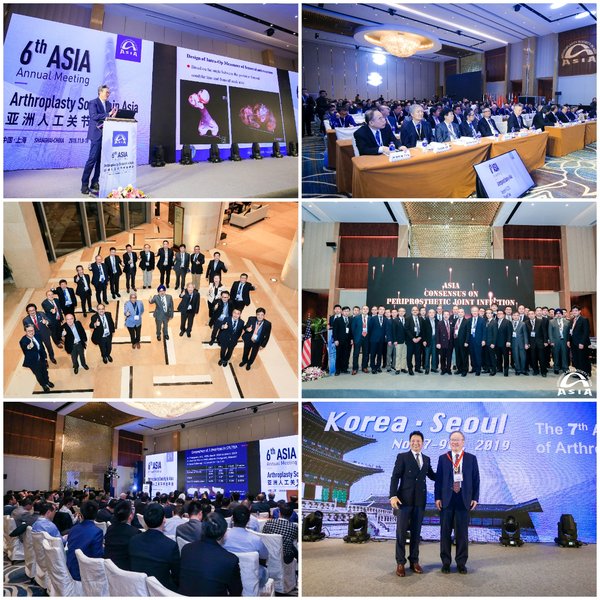 第六届亚洲人工关节学会年会（ASIA2018）在上海盛大召开
