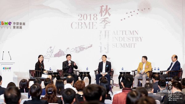 2018 CBME 秋季研討會(huì)探討人口趨勢(shì)與孕嬰童產(chǎn)業(yè)發(fā)展