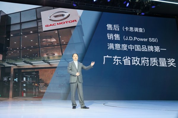 Yu Jun, the president of GAC Motor delivering a speech