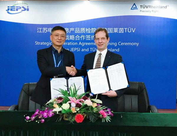 TUV莱茵与江苏省电子信息产品质检院达成战略合作
