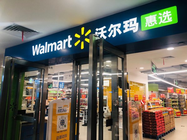 惠选超市广州首店今天开业