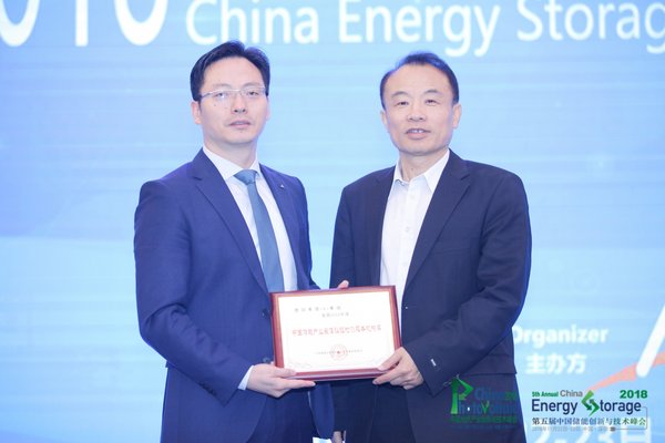 TUV莱茵获颁“年度中国储能产业最佳认证检测服务机构奖”