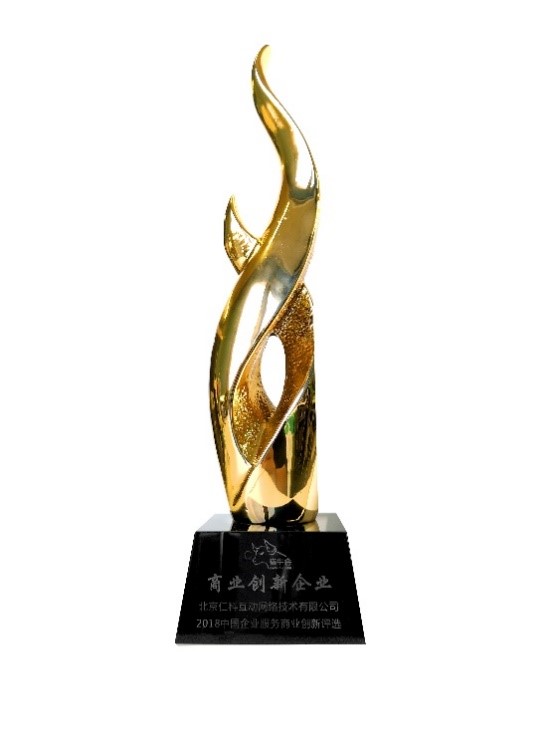 销售易获“2018中国企业服务商业创新企业”奖