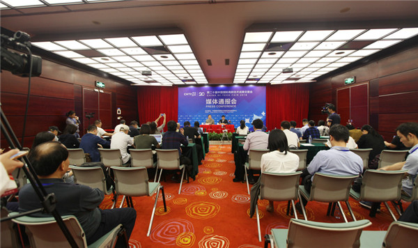Buổi họp báo của "Chương trình Công nghệ số 1 Trung Quốc" CHTF 2018