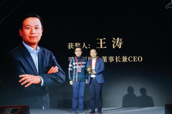 He Li (left), Co-founder of Jiemian News and Vice Chairman of Jiemian Cailianshe, awarded the "2018 Top Ten Entrepreneur of the Year" to Wang Tao (right), Chairman and CEO of Ping An Good Doctor