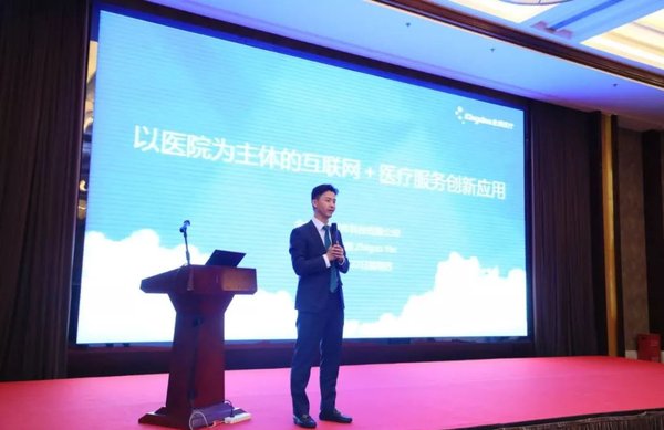 金蝶医疗亮相2018中国网络信息化与科技创新驱动大会