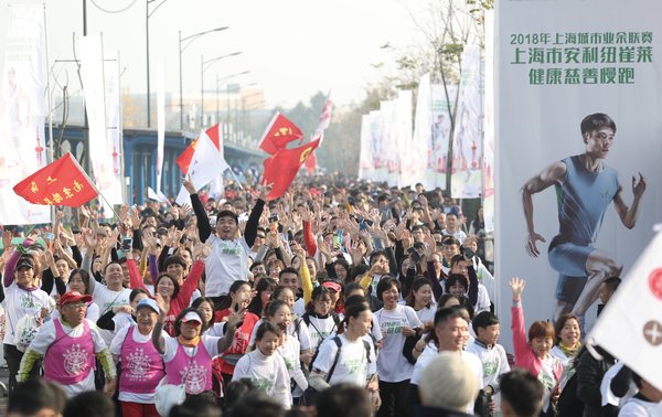 2018上海市安利纽崔莱健康慈善慢跑开跑