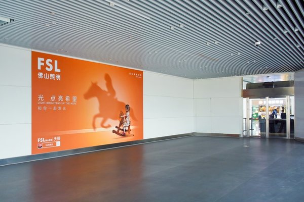 广州白云国际机场惊现“活力橙”，佛山照明品牌广告霸气上线