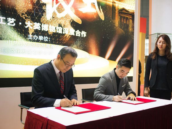 金色之城创始人陈晖（右）与中艺东方代表签订合作协议