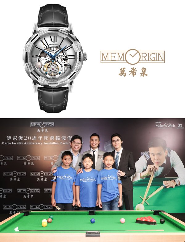 Part of the profit of the "Marco Fu’s 20th Anniversary Tourbillon Series" are donated to the NGO charity "Make- A -Wish Hong Kong". Mr. Marco Fu granted the wishes of three children with illnesses, to teach them the snooker skills. Mr. William Shum and Mr. Karson Choi hosted the kick-off ceremony.
