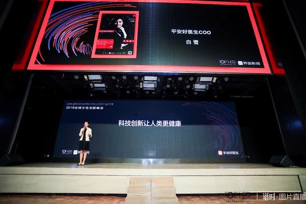 Ping An Good Doctor’s COO Bai Xue Provide Users Across the World with the Best Healthcare Services