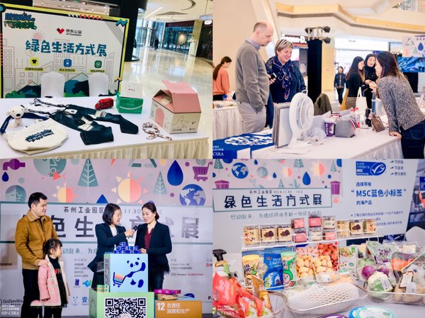 京东公益基金会、壹基金、GoZeroWaste零活实验室等十多家机构参与了位于苏州中心商场的绿色生活方式展