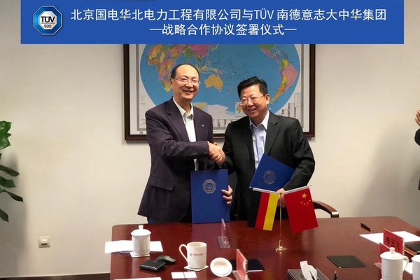 TUV南德与北京国电喜签战略合作协议，助其开拓海外市场