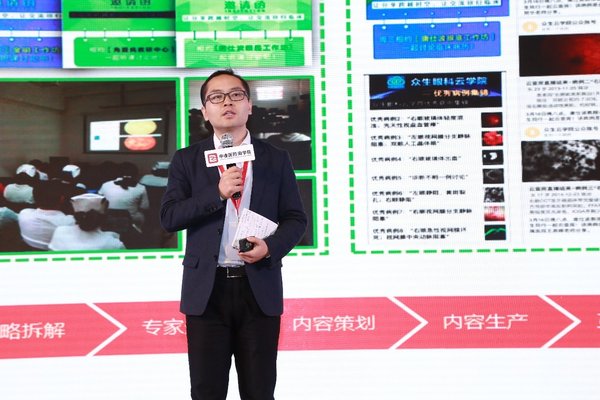 杏树林CEO张遇升在第二十五届中睿医药营销论坛上做主旨演讲