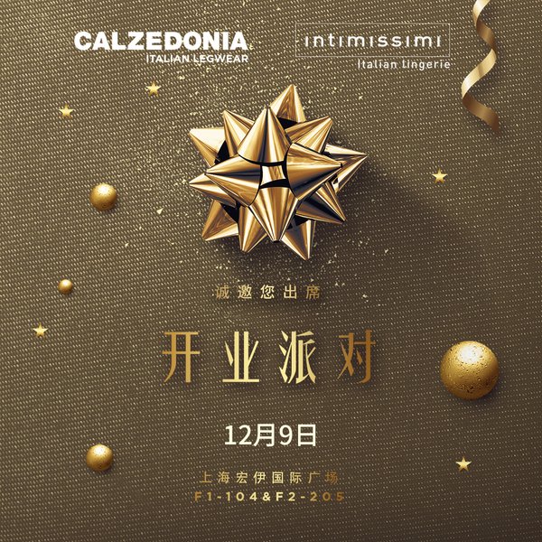 Calzedonia和Intimissimi品牌宏伊国际广场旗舰店开幕邀请
