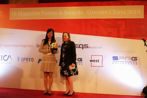 远东发展投资者关系及企业融资总监赵慧女士（左）出席于2018年11月30日假香港港丽酒店举行之颁奖典礼并接受“较佳多媒体运用奖”奖项。