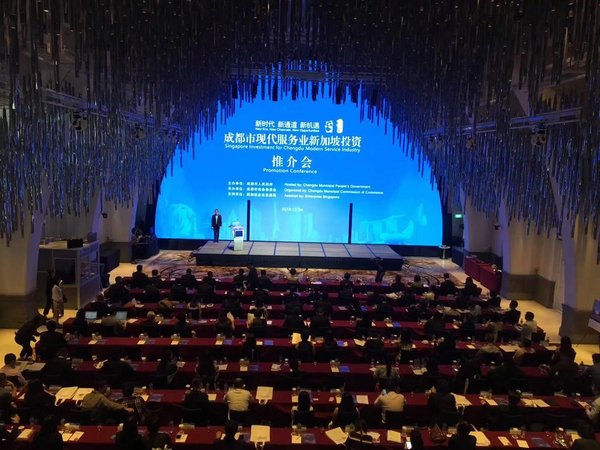 Persidangan Promosi Pelaburan untuk Industri Perkhidmatan Moden Chengdu menerusi tema 'Era Baharu, Saluran Baharu, Peluang Baharu' berjaya diadakan di Singapura.