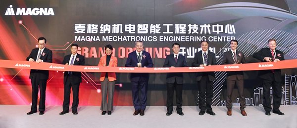 麦格纳新建中国技术中心 引入机电智能车门解决方案