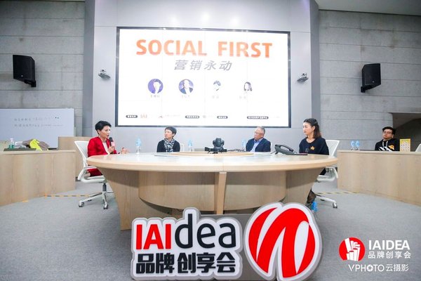 Social First , 營(yíng)銷永動(dòng)圓桌論壇