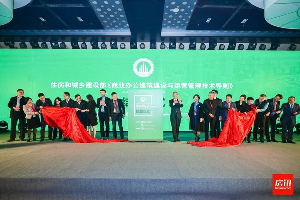中国写字楼产业园发展论坛开启未来办公新时代