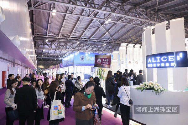上海珠寶展時尚升級 打造行業交流平臺