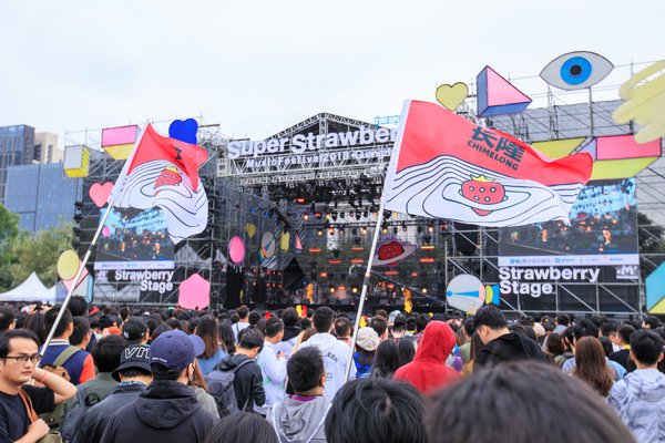 广州长隆岁末派对 四大舞台44组音乐大咖唱响华南首个“超级草莓”